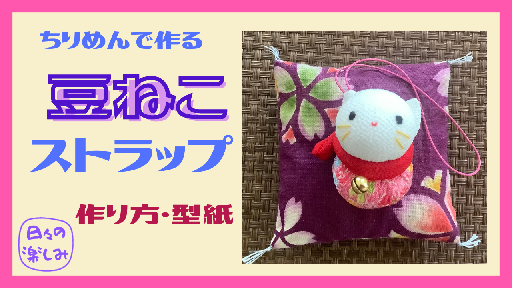 アイチャッチ豆ねこ.png