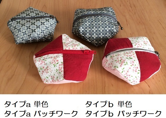お手玉ポーチ　2種.JPG
